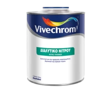 ΔΙΑΛΥΤΙΚΑ VIVECHROME